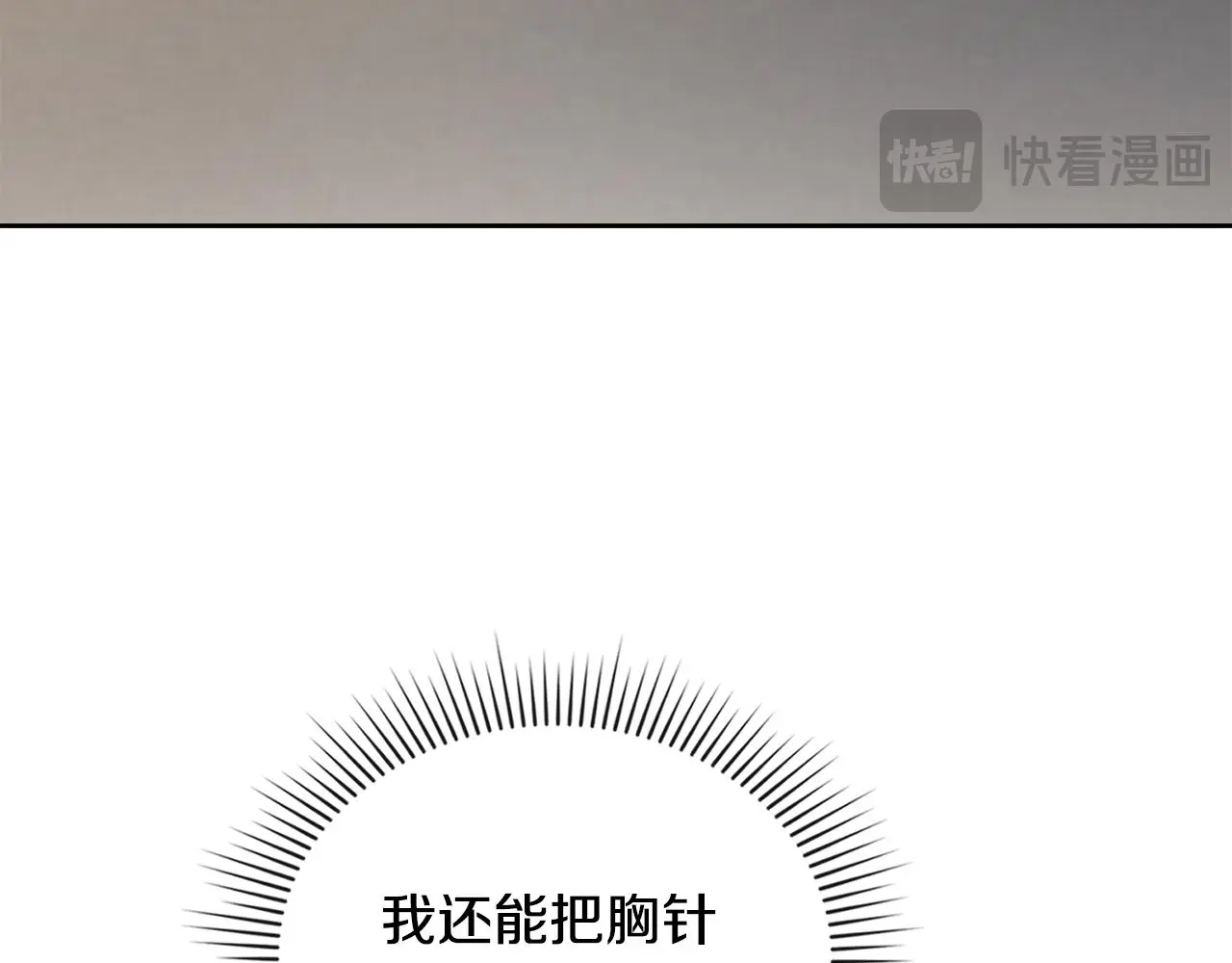 第66话 属于我的信物101