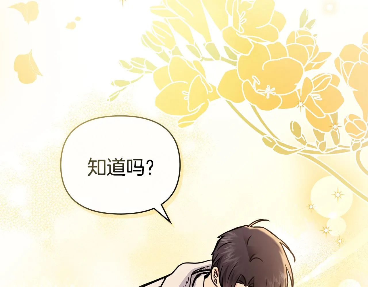 第40话 马车内的尴尬57