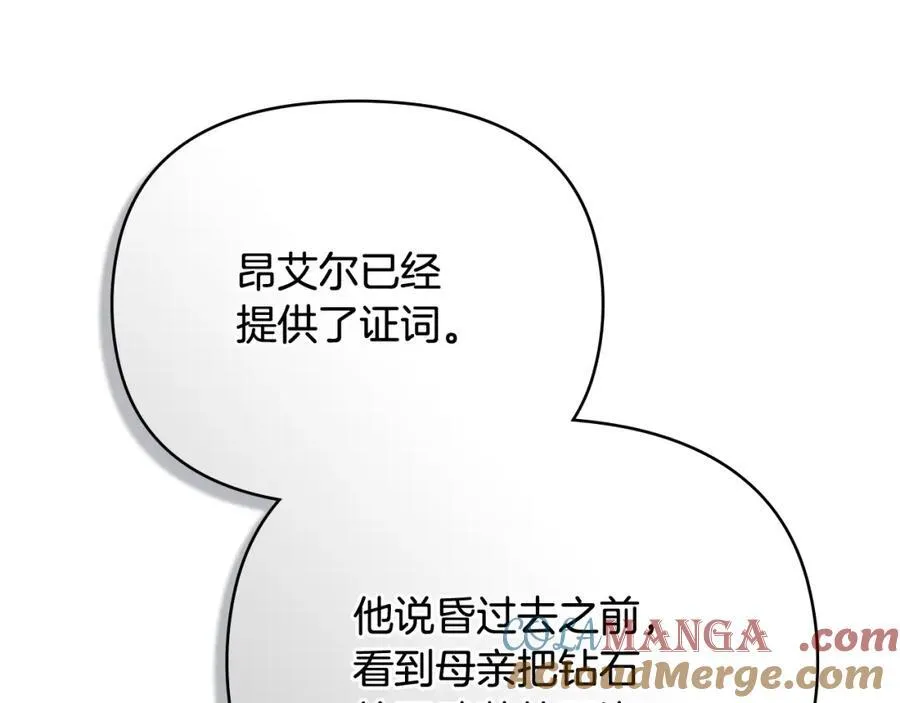 第96话 求你离开帝国96