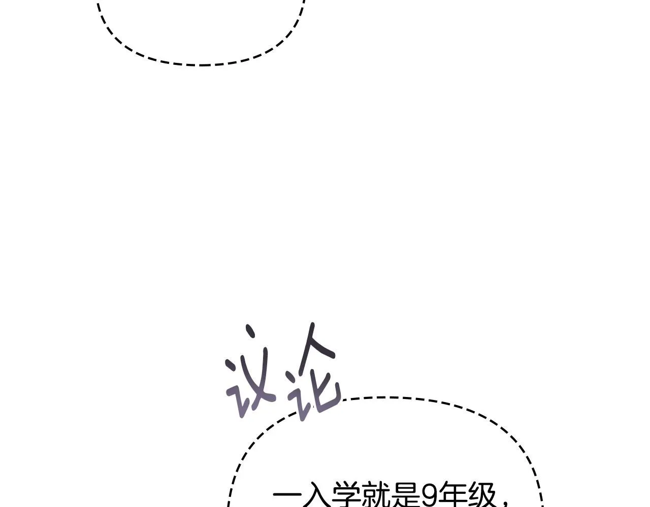 第36话 伪装成贵族小姐83