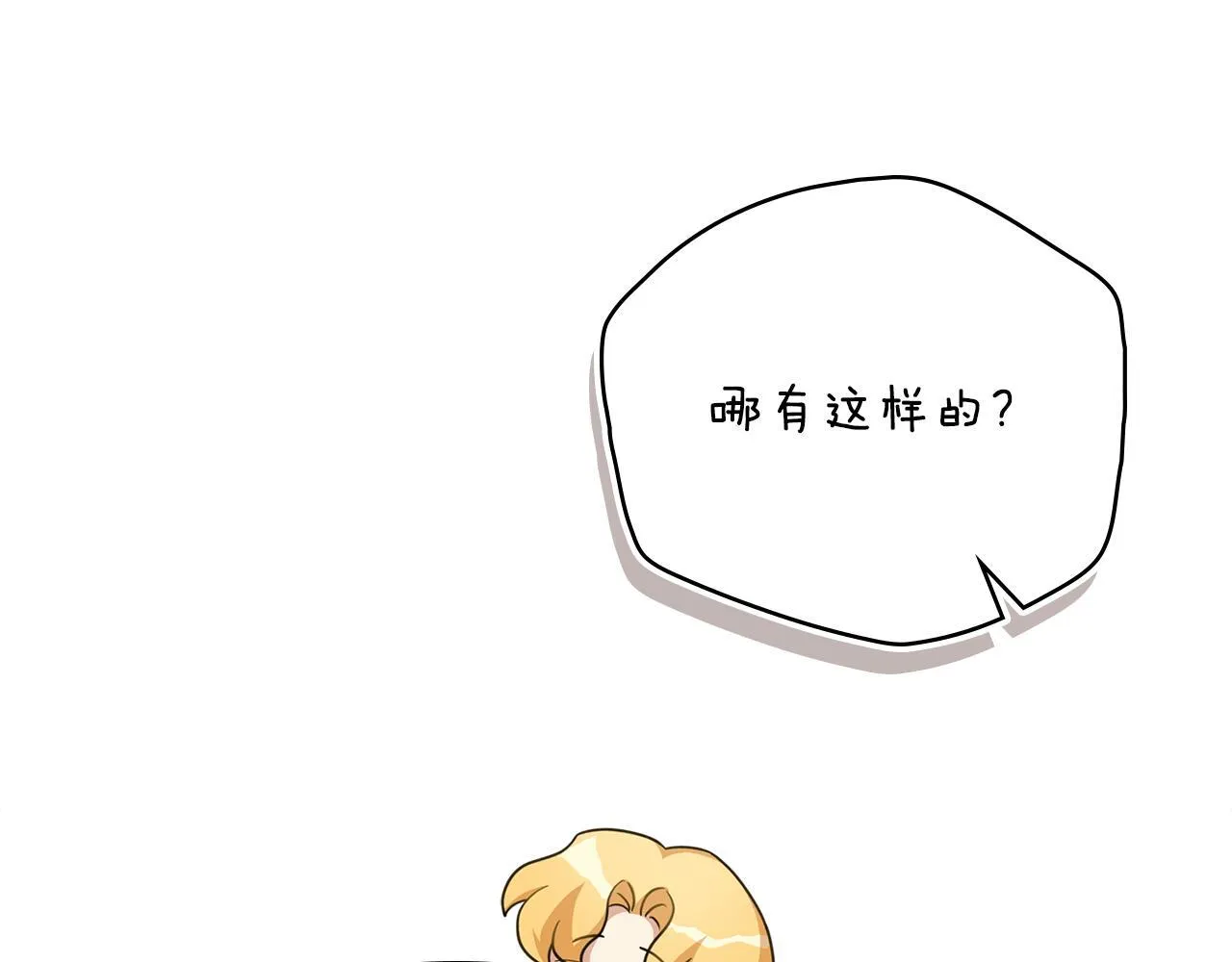 番外 第3话 获胜者的奖励132
