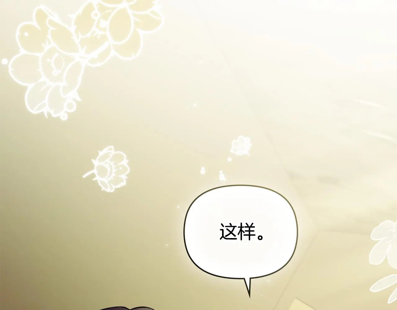 第70话 是否该表露心迹121