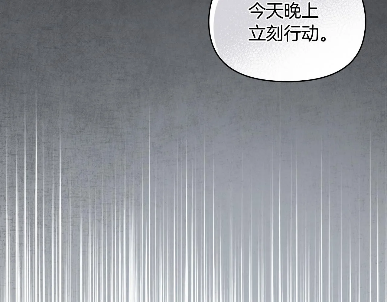 第30话 女装夜探偶遇77