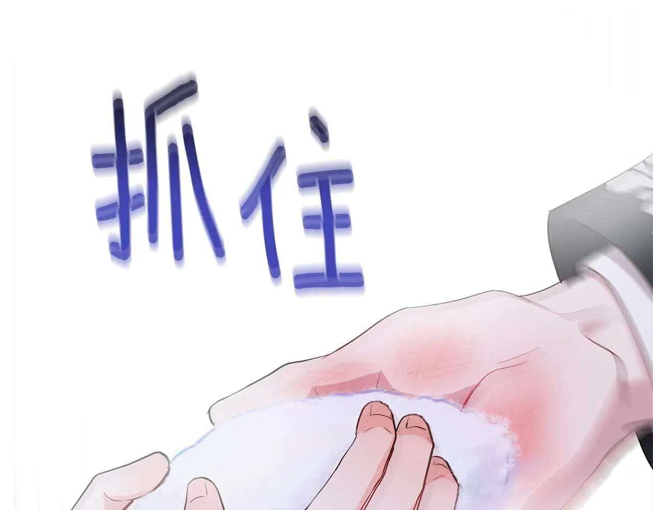 第7话 烫伤与心跳103