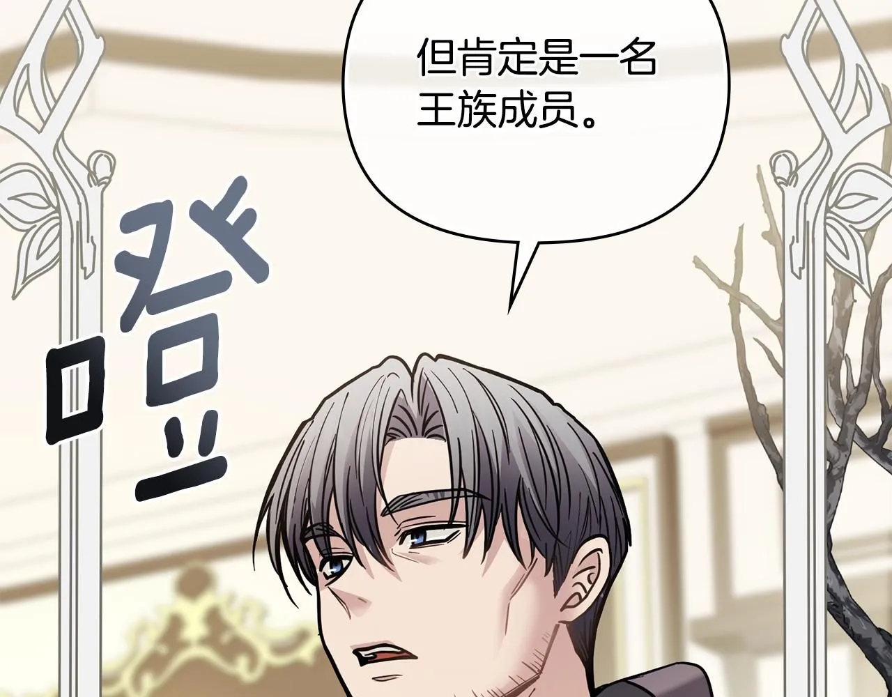 第56话 大公归来113