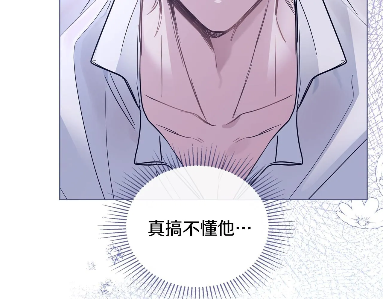 第43话 雨季的安慰61