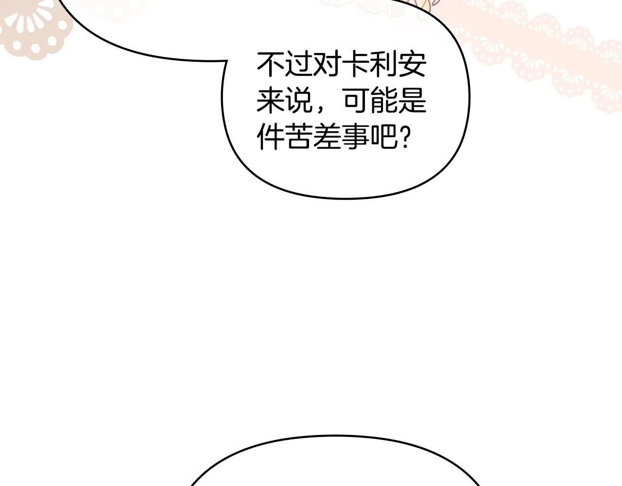 第55话 成为贵族的选择权73