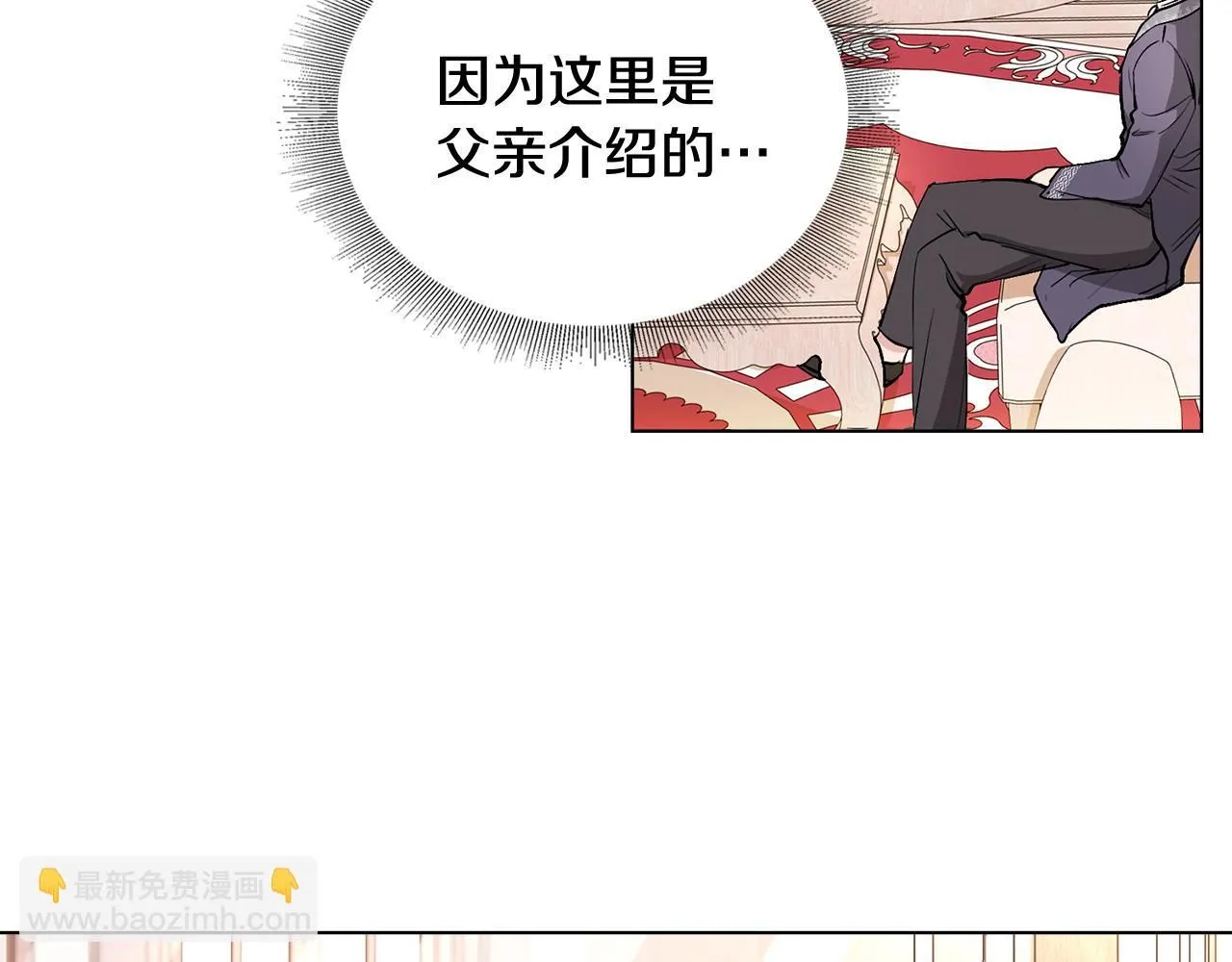 第12话 共骑一马？2