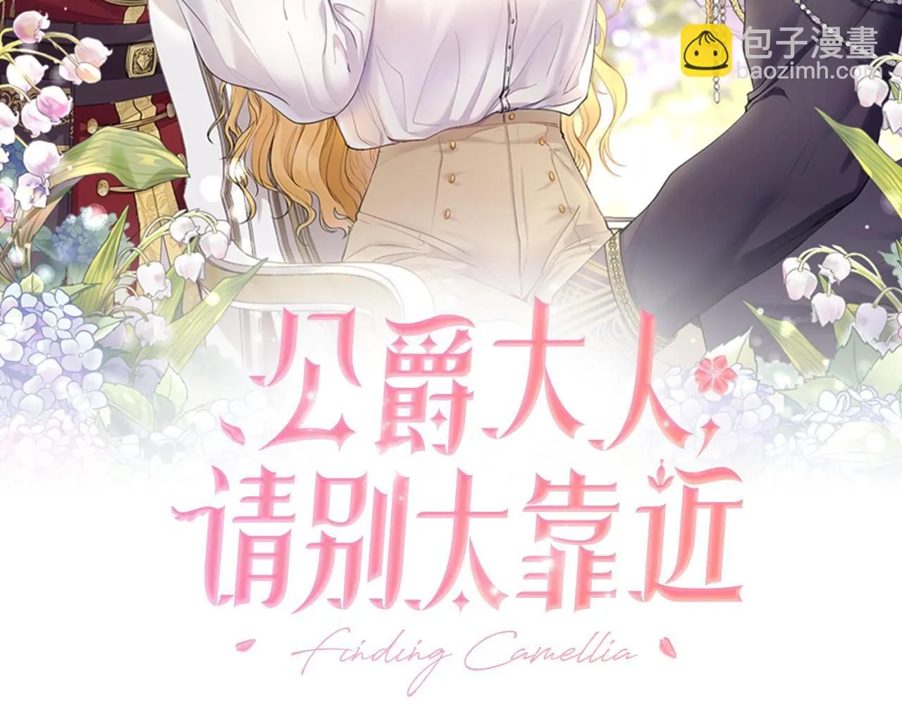 第44话 敌国王子是朋友49