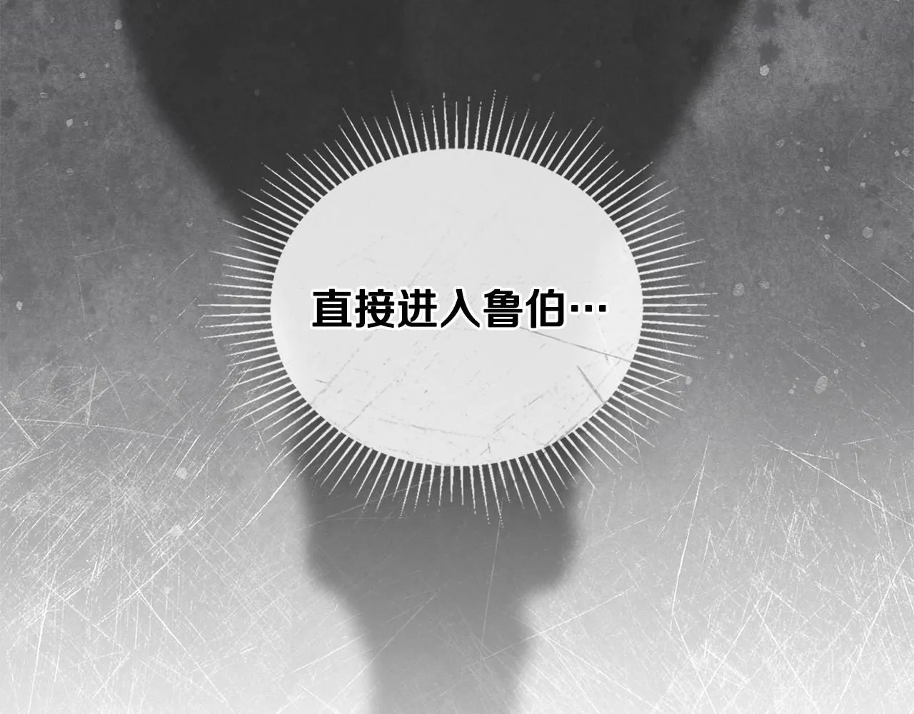 第41话 图书馆接头99