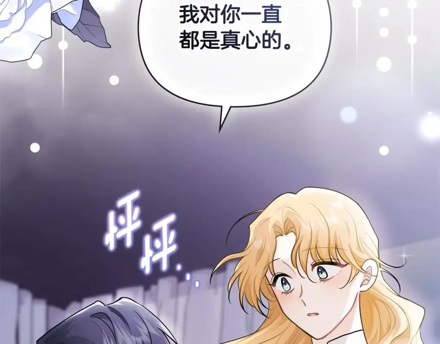 第82话 真正的样子69
