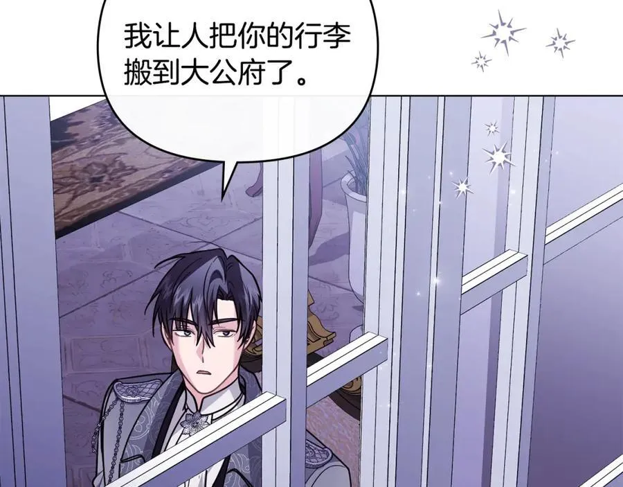 第89话 成为我的铁线莲70