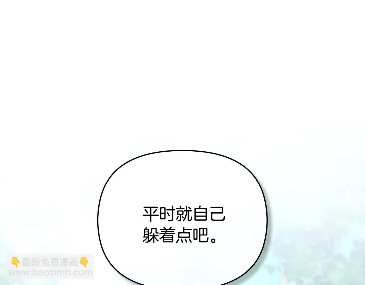 第36话 伪装成贵族小姐74