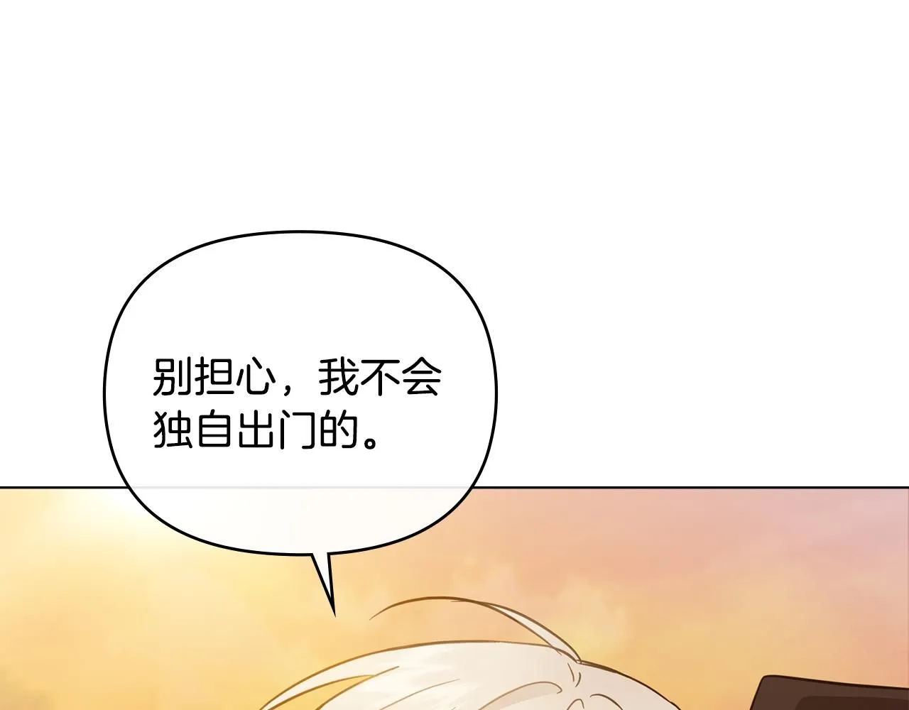 第38话 同样的取向87