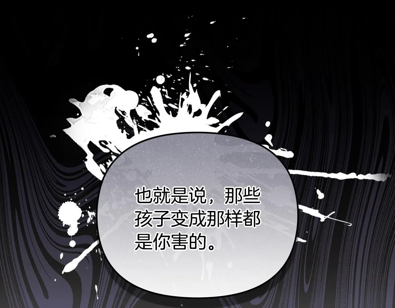 第48话 被抛弃的孩子16