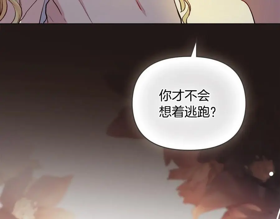 第84话 终于得到她2