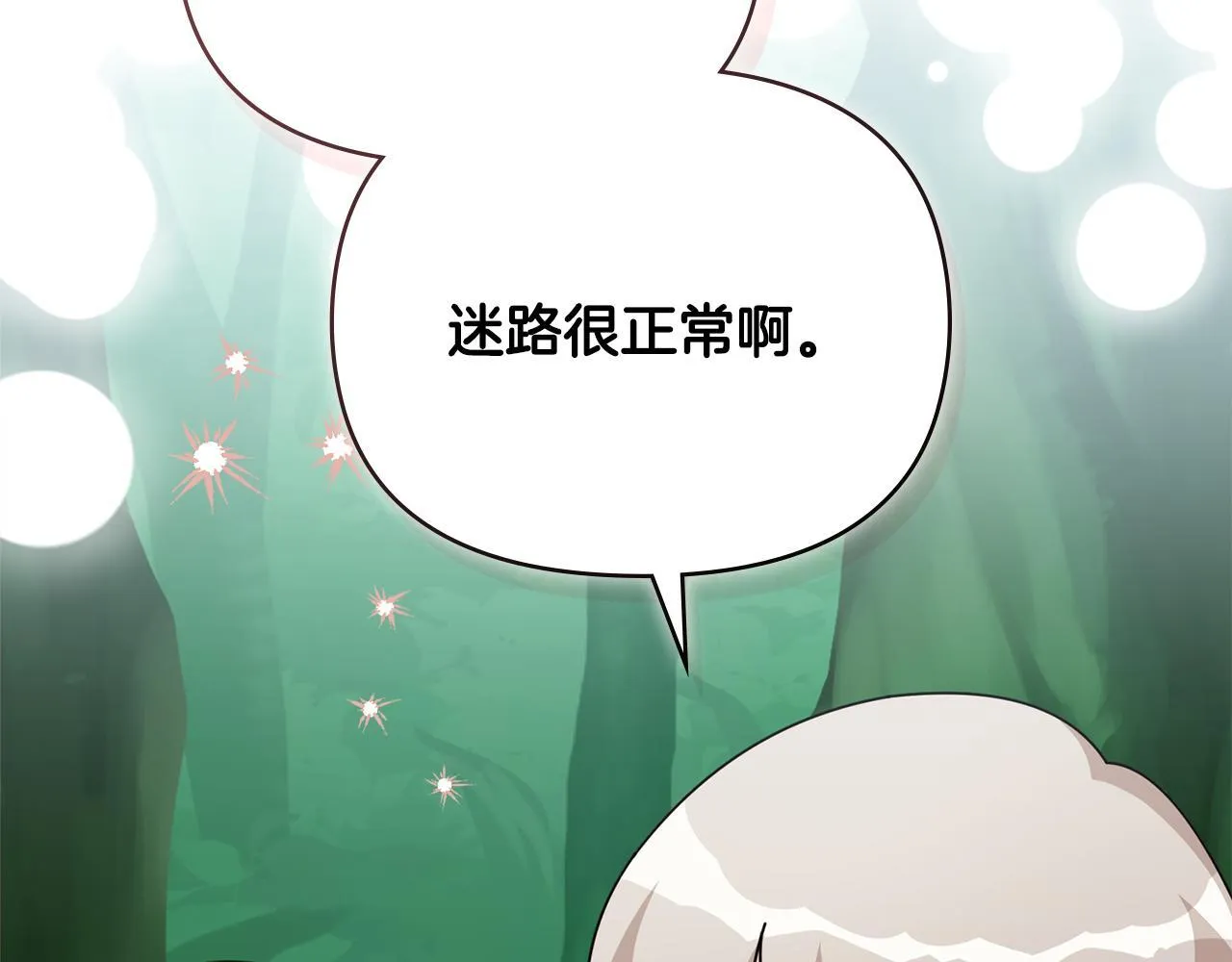 番外 第3话 获胜者的奖励8