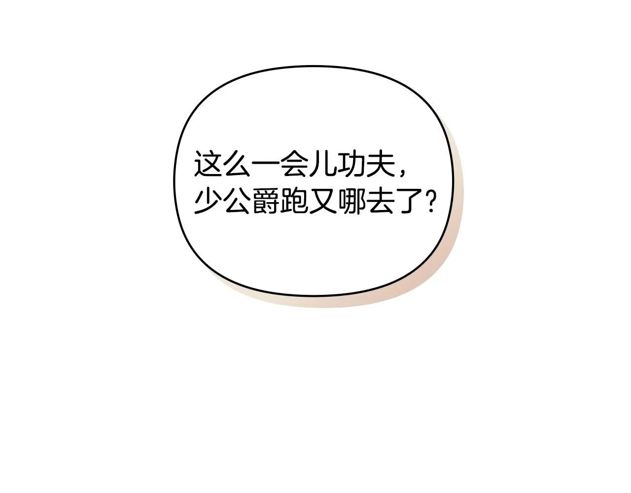 第55话 成为贵族的选择权105