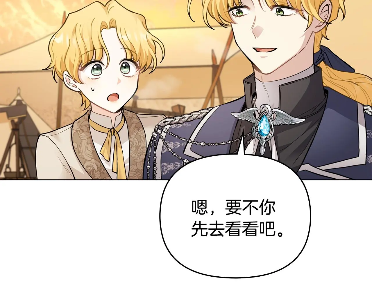 第68话 公爵夫人的胸针51