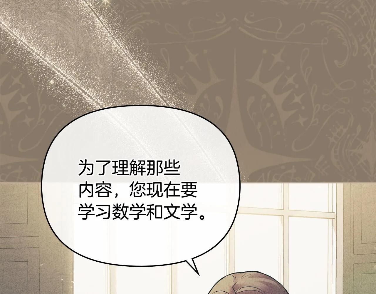 第29话 责任教授的性取向10