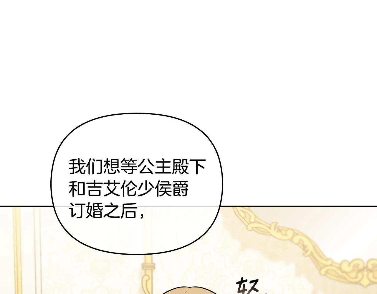第34话 他有私心87
