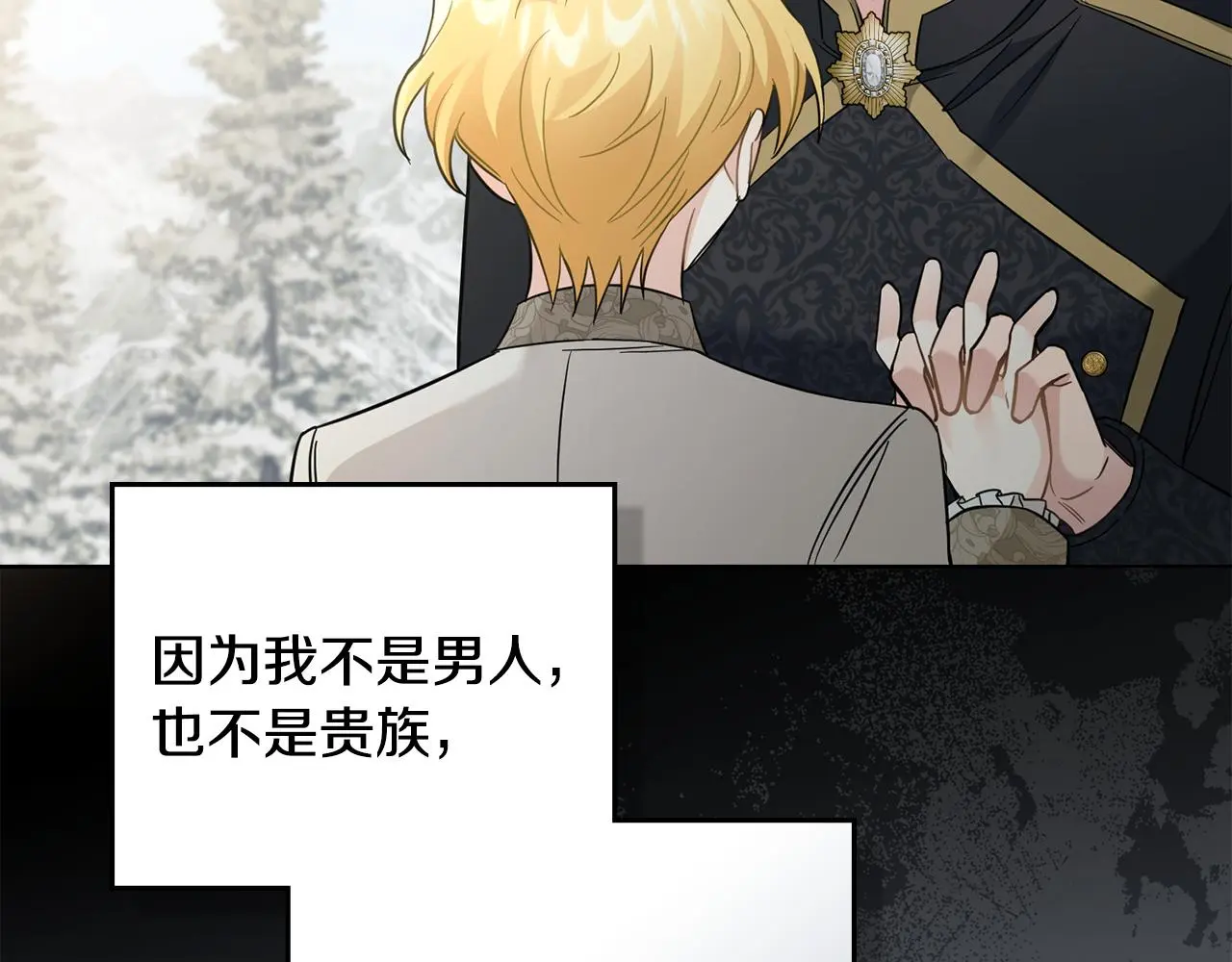 第71话 我也喜欢你63