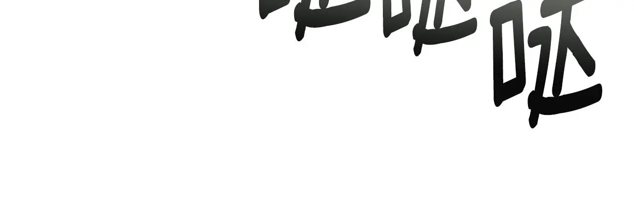 第70话 是否该表露心迹142