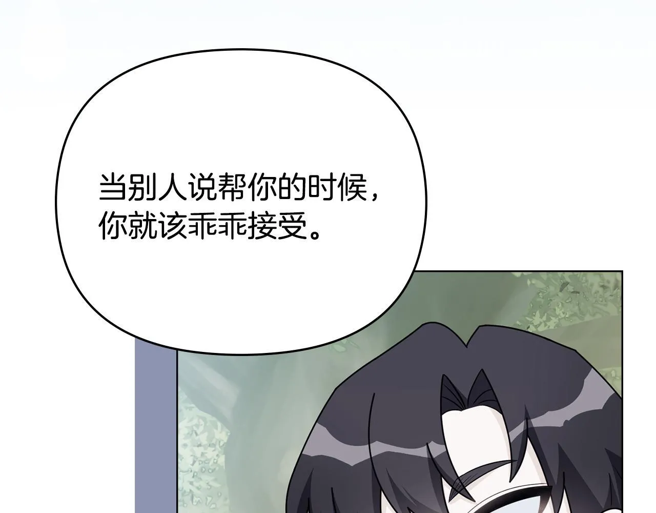 番外 第3话 获胜者的奖励109