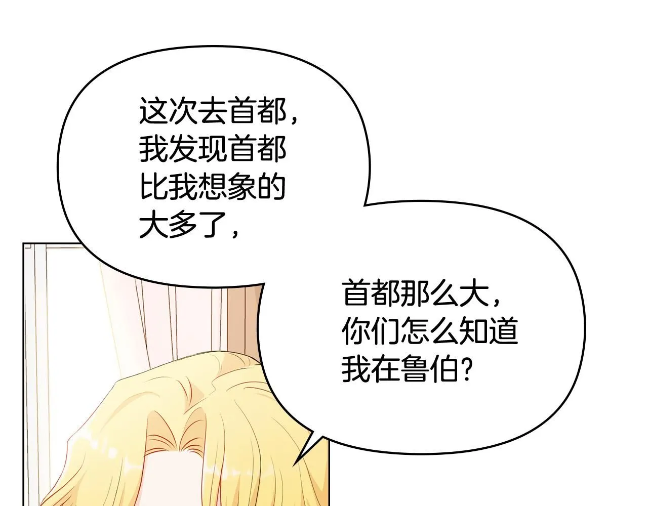 第18话 我要去找妈妈37