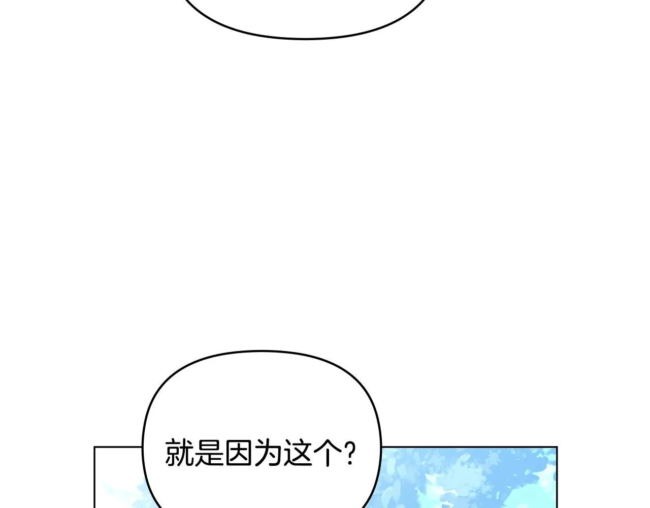 第29话 责任教授的性取向137