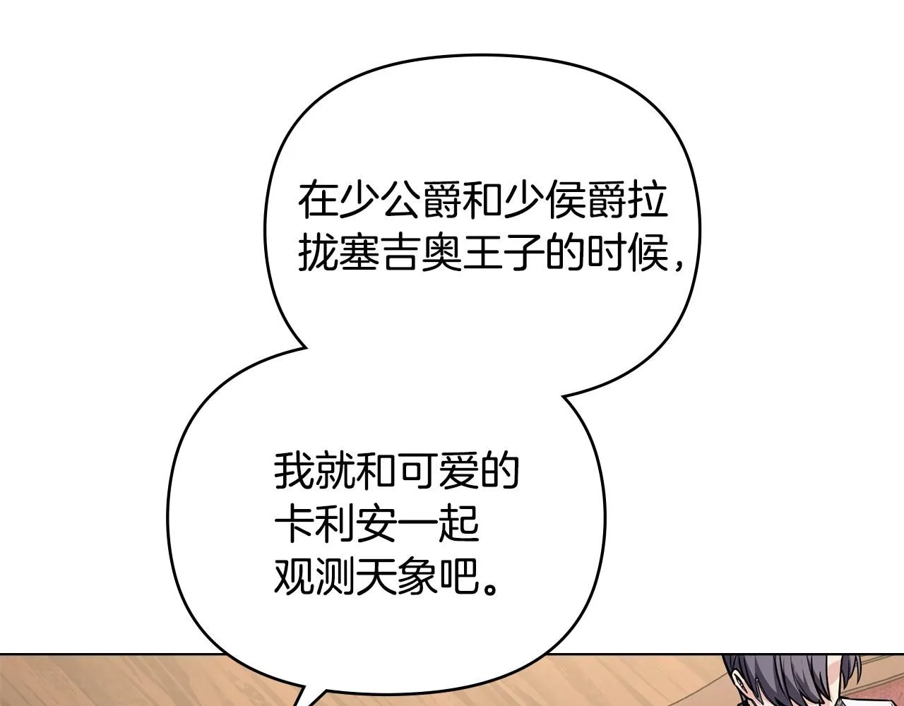 第23话 你才是最重要的35