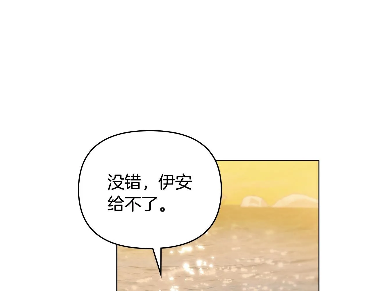第53话 我怕你会忘记我111
