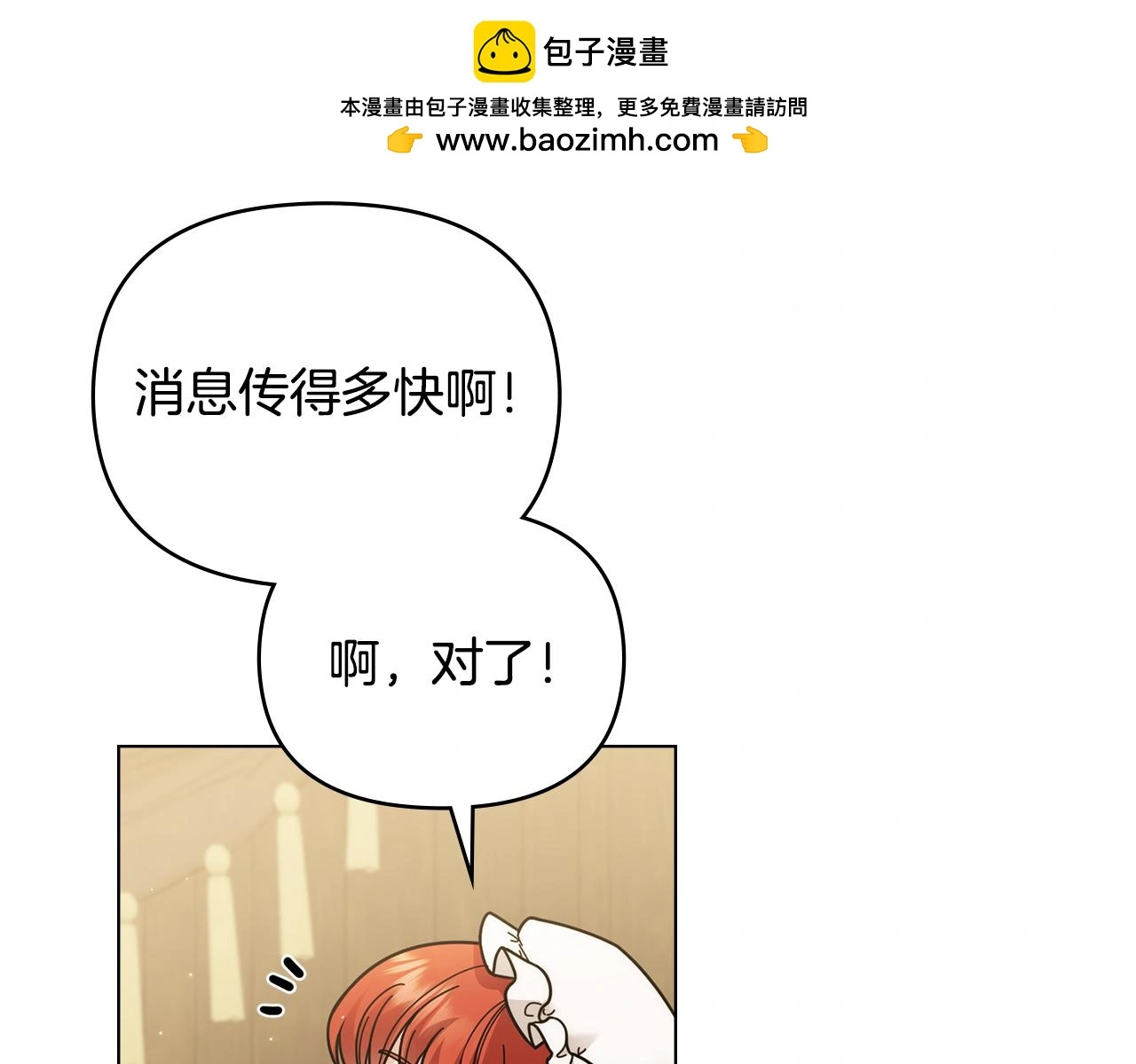 第57话 王子提亲8