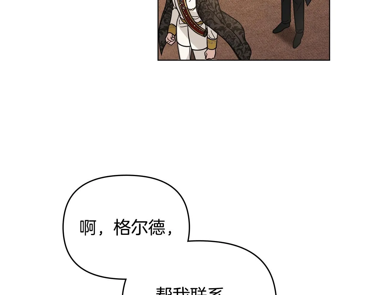 第56话 大公归来136