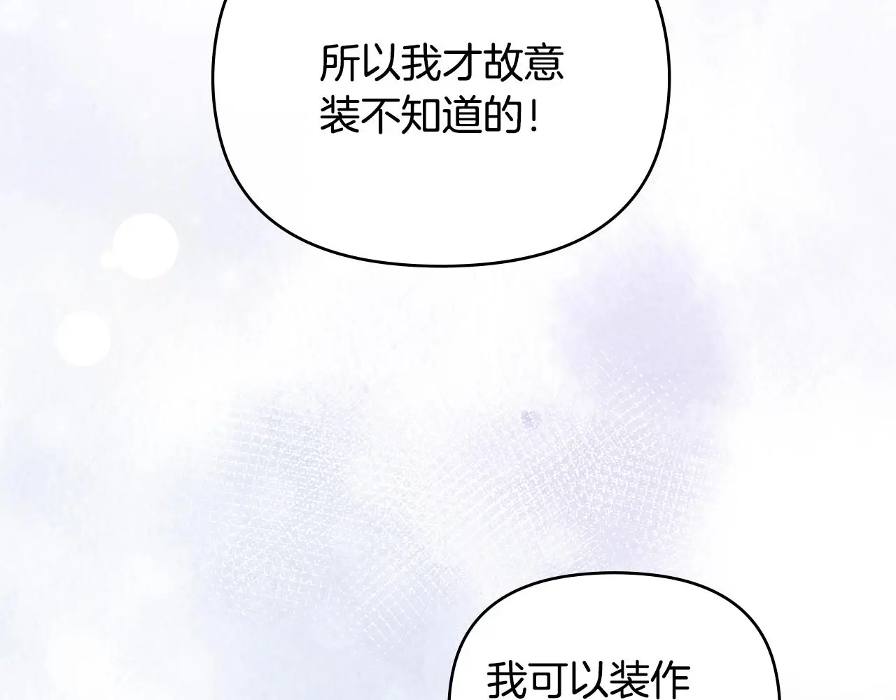 第75话 三年过去14