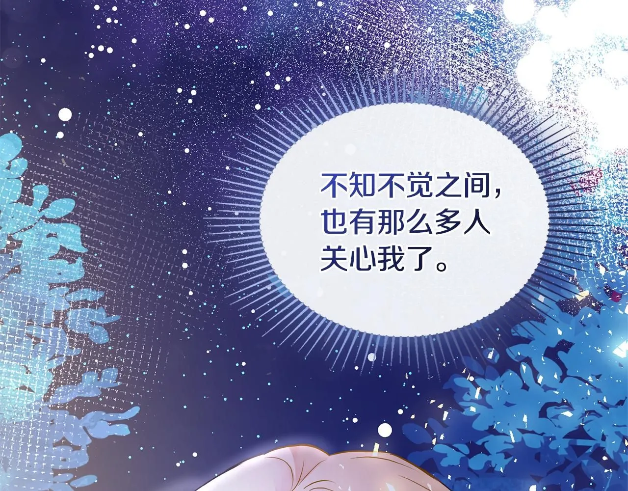 第25话 少公爵最危险23