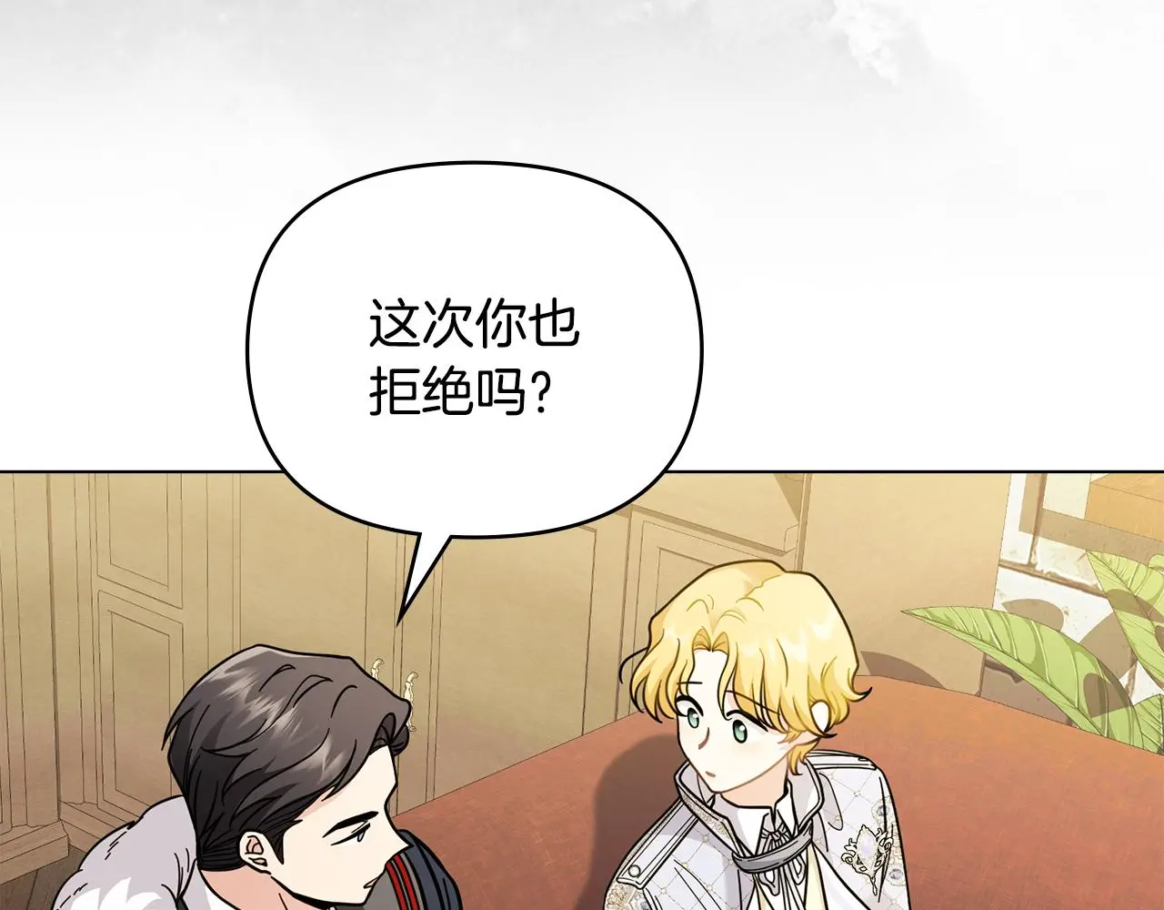 第59话 我喜欢谁30