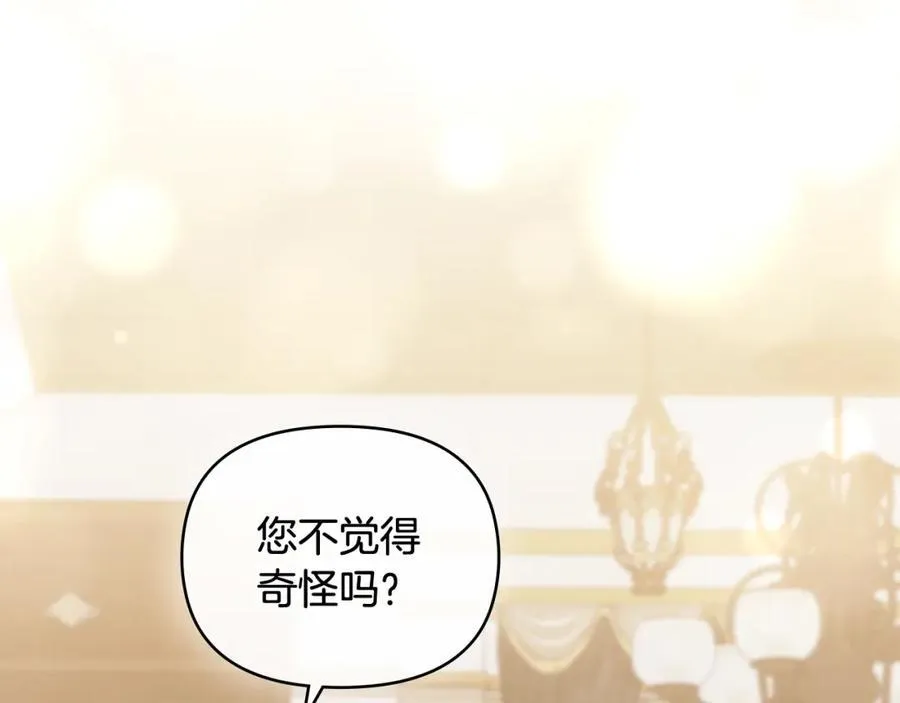 第92话 不是你母亲14
