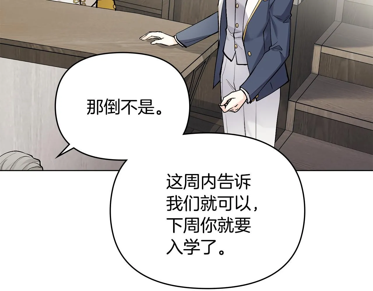 第29话 责任教授的性取向81