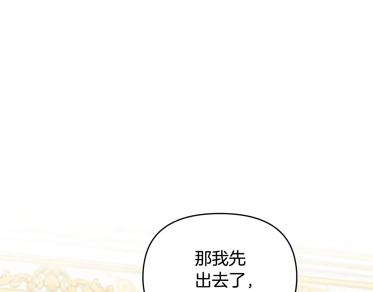 第40话 马车内的尴尬64