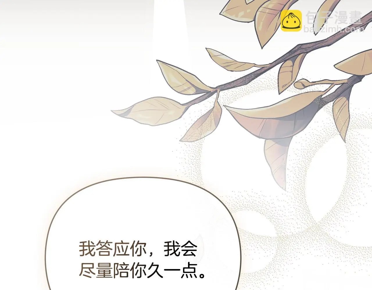 第58话 王子有什么阴谋37