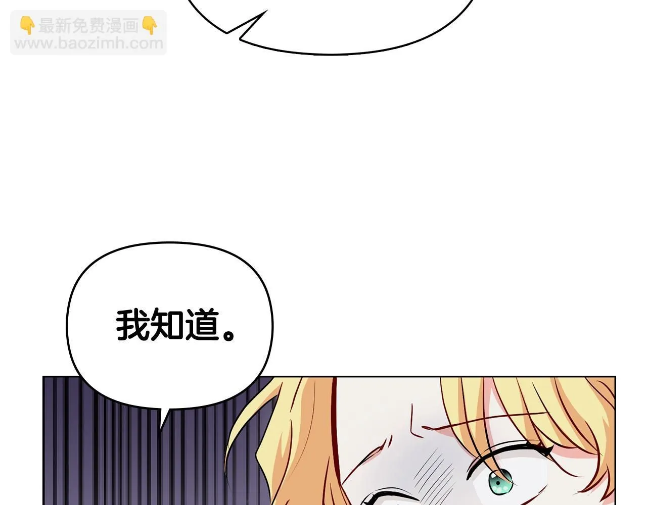 第19话 一起睡会儿？9