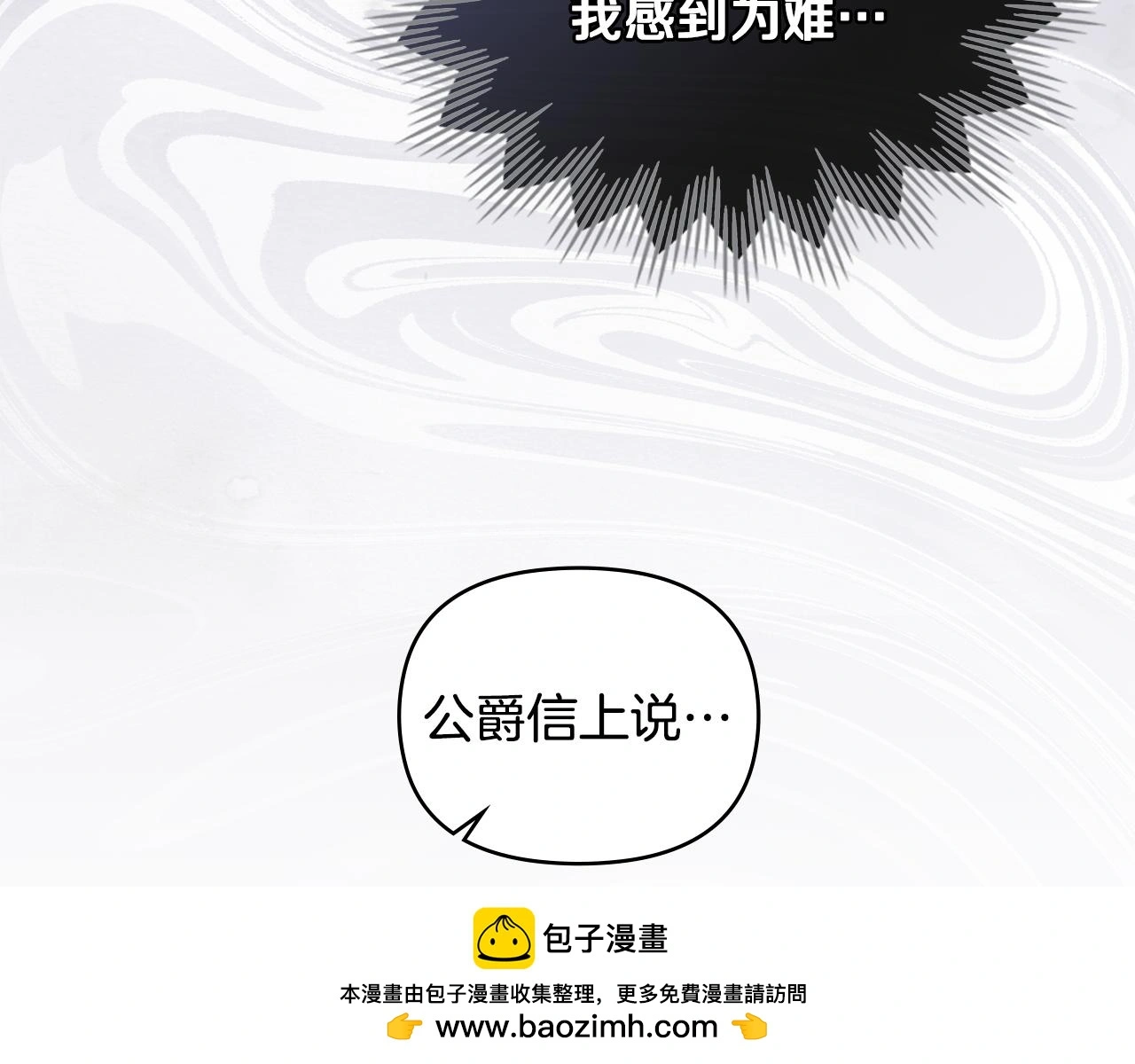 第72话 我不是男人99