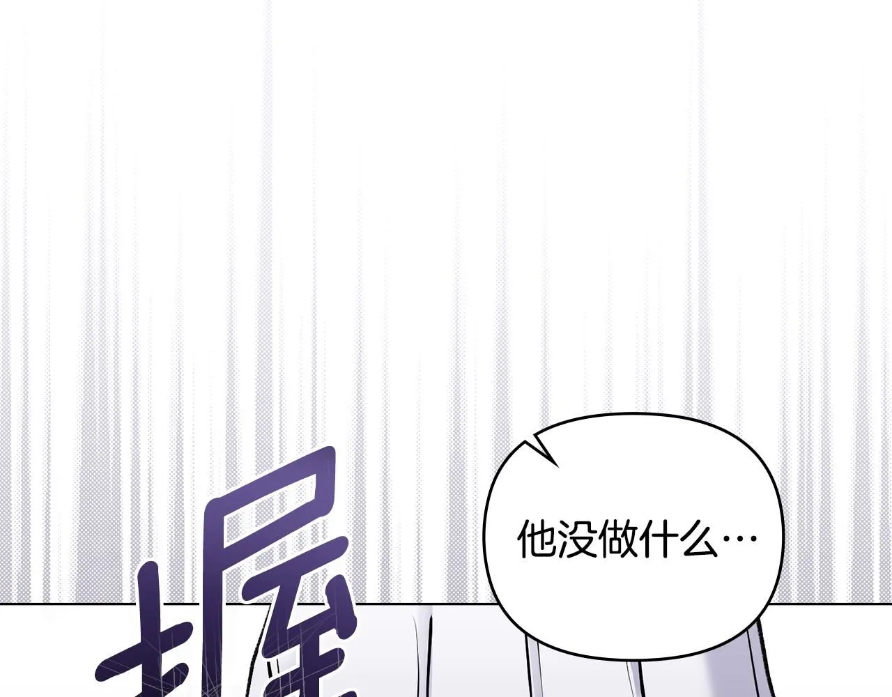 第42话 图书馆壁咚80