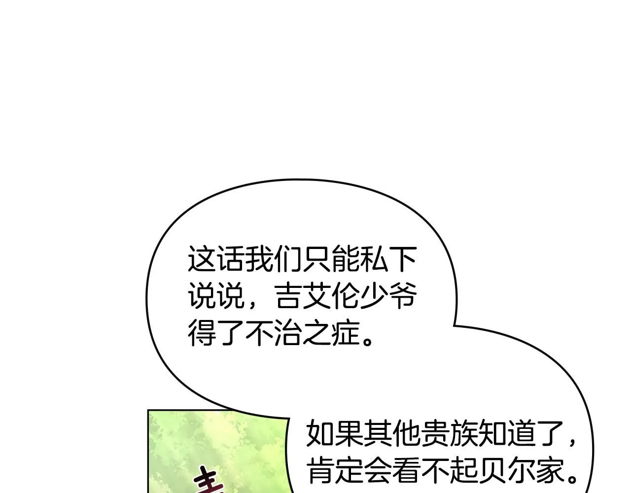 第4话 美丽又危险的世界9