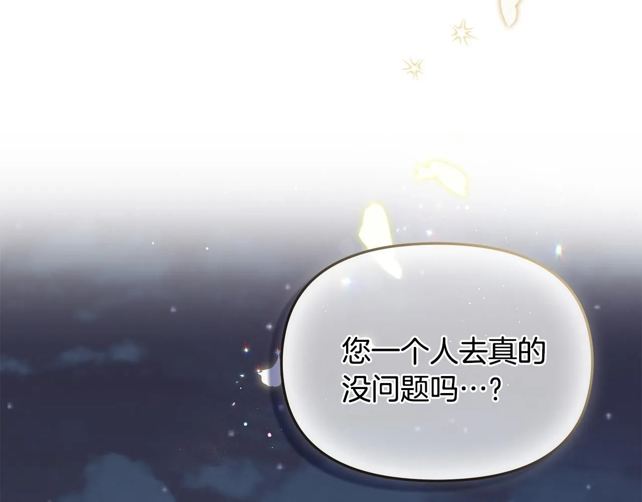 第30话 女装夜探偶遇93