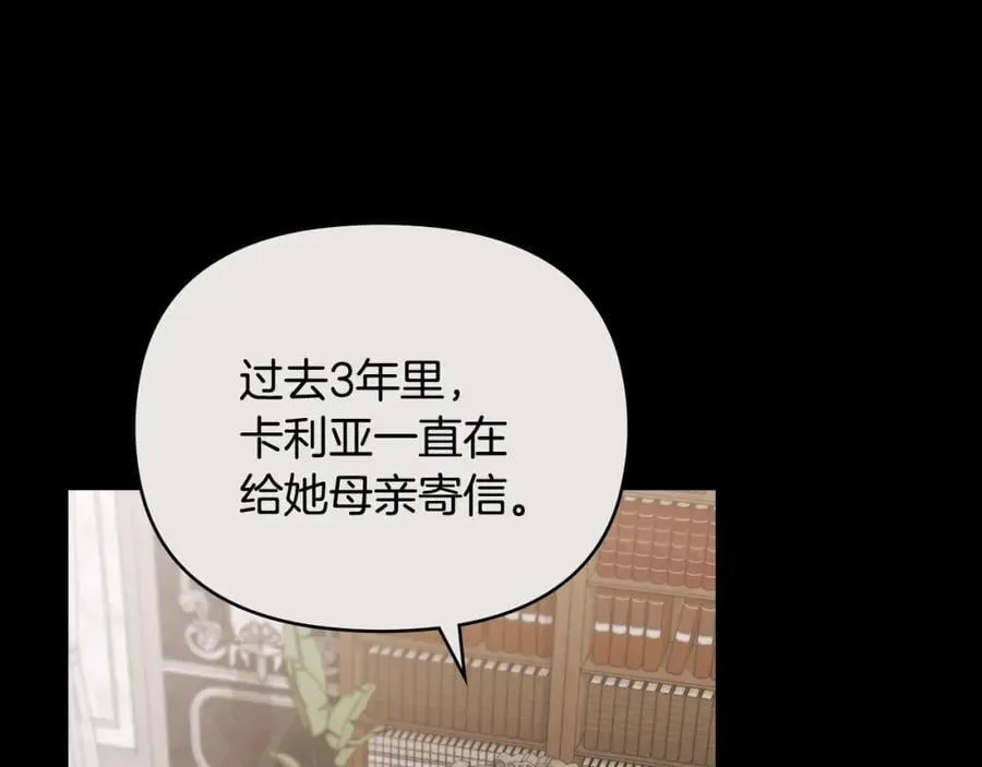 第89话 成为我的铁线莲98