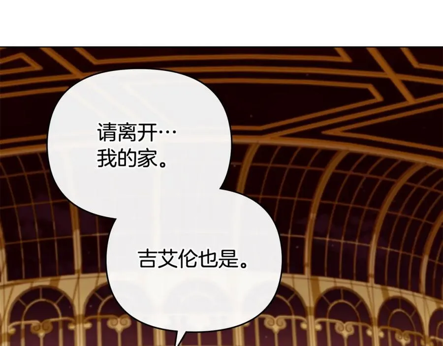 第三季完结篇 求你离开帝国115