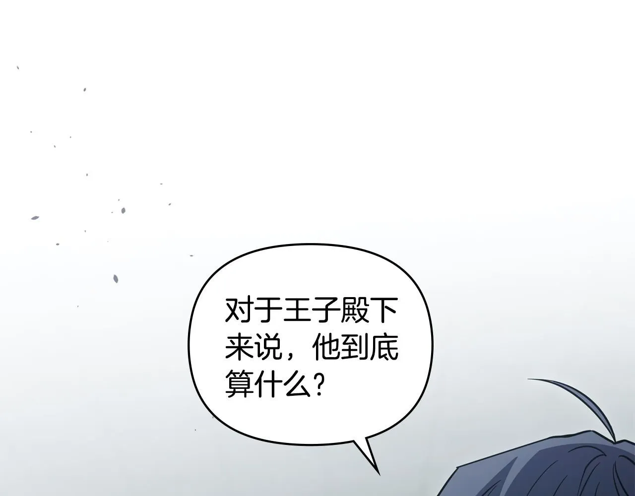 第46话 和我共度未来的人141
