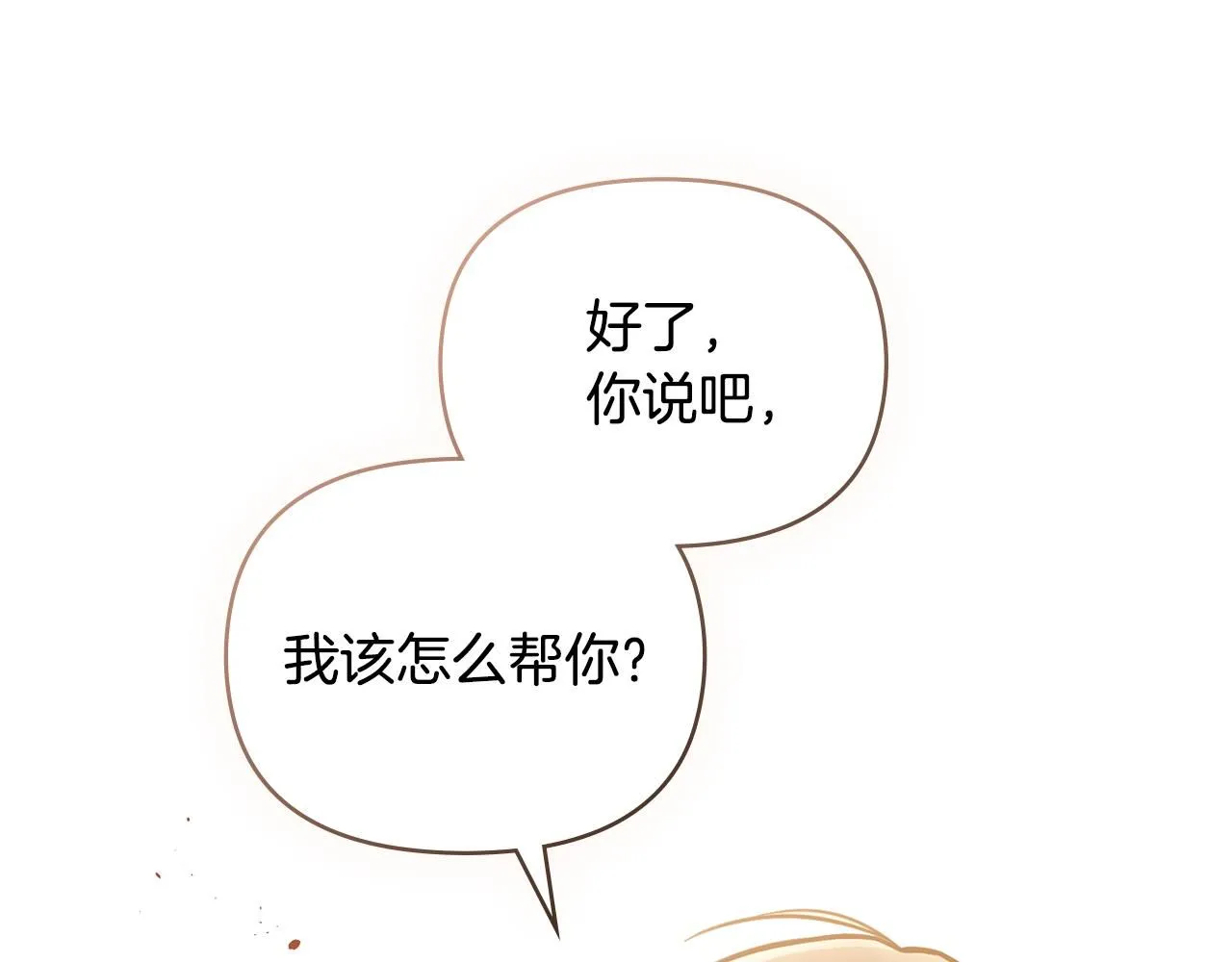 第53话 我怕你会忘记我137